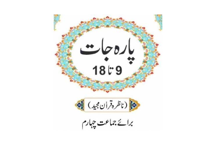 Nazra Para 9-18